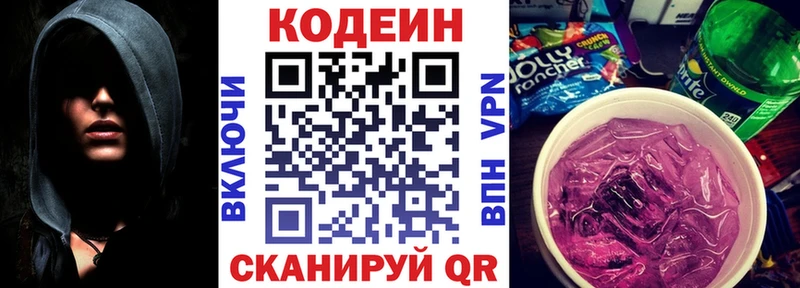 Кодеин Purple Drank  наркошоп  Среднеколымск 