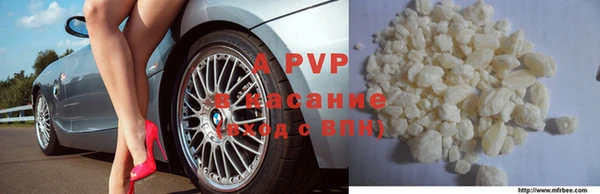 альфа пвп Арсеньев